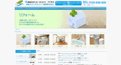 Desktop Screenshot of gaslife.jp