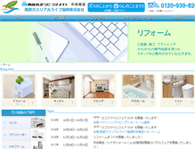 Tablet Screenshot of gaslife.jp